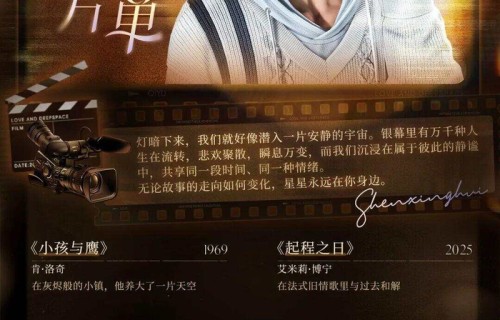 《恋与深空》男主出任第28届上海国际电影节影片推荐官|梁朝伟|光影之约|动作游戏|恋爱题材游戏|角色扮演游戏