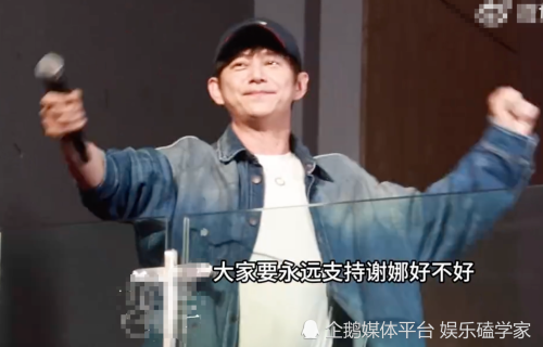何炅惊喜现身谢娜成都演唱会！一句“为你骄傲”引全场泪崩，网友：这26年的友情真的无敌了