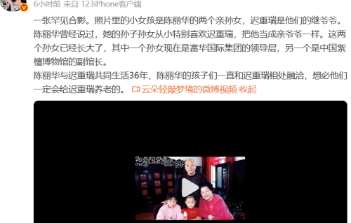 迟重瑞和陈丽华俩孙女罕见合影曝光！从小喜欢迟重瑞，如今都很优秀