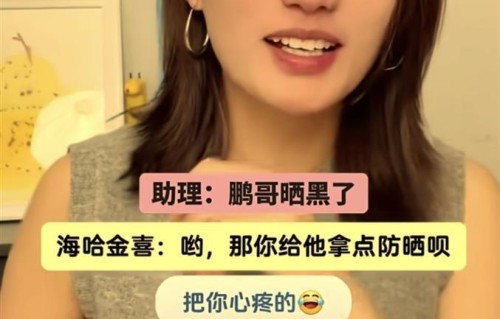 放心吧！李亚鹏根本无法再婚！海哈金喜实时跟踪他足迹和行程