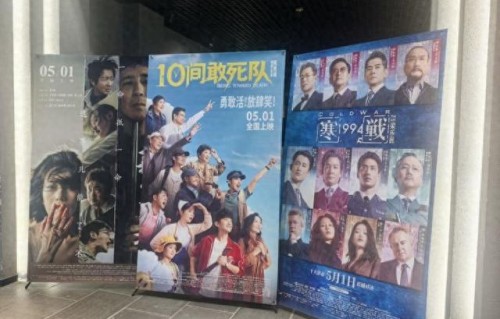 「长镜头」五一档预售破3500万元，超15部影片混战，《给阿嬷的情书》《寒战1994》暂领跑|10间敢死队|电影票房|电影评分|纵横四海|你的婚礼