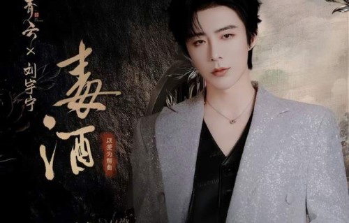 刘宇宁：献唱《入青云》主题曲，被央视大赞“唱出了爱情的浓烈”
