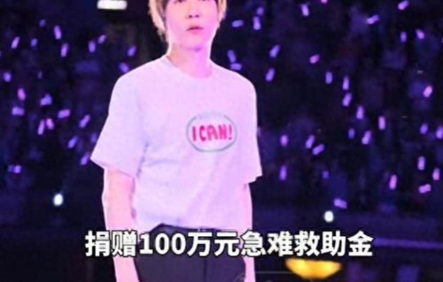 五月天100万元捐款已到账！网友：在五月给了柳州极大的温暖