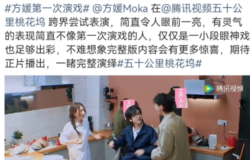 方媛综艺中砸抹布名场面刷屏，演戏天赋获赞，被看好进军演艺圈