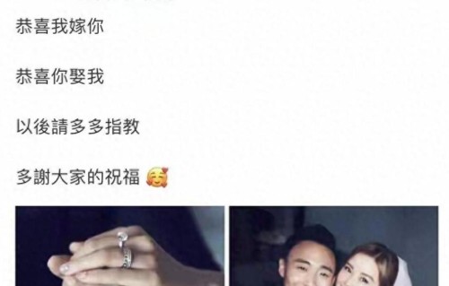 笑死了！众星祝贺阿sa结婚，容祖儿上了热搜，章子怡成毒嘴