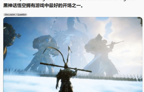 外网炸锅，黑猴D加密遭破解，老外：它有超好的游戏开场