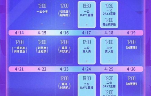 《乘风2026》二公直播进行时：歌单炸场，姐姐们各出奇招，淘汰名单悬而未决！|BONBON GIRLS|蔡依林|恋我癖|温峥嵘|李心洁