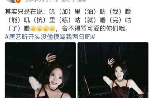 唐艺昕高难度Rap引争议以原唱回应化解|希林娜依·高|乘风2026|歌词|风波|舞台