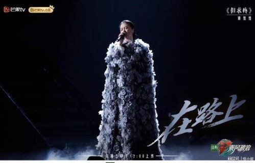 乘风破浪第三季五公队长solo秀，谭维维带来《但求疼》倒在水泊中|乘风破浪的姐姐|舞台|王心凌|那英|高音