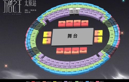 2026太原薛之谦演唱会有座位图吗?- 太原本地宝|对话框|攻略|太原市|退票|开票