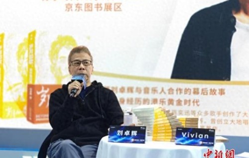 刘卓辉：一个香港音乐人的北望与北上|谁伴我闯荡|崔健|歌词|叔公|农民