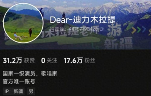 迪丽热巴爸爸开通社交账号，没关注女儿，仅发1条视频涨粉超17万