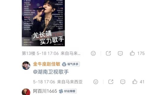 歌手:评论区看影响力,尤长靖成流量担当,张碧晨不愧为OST女王_新闻