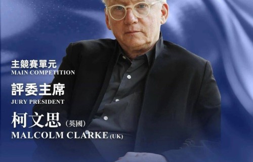 2026亚洲艺术电影节官宣:主竞赛单元评审团阵容揭晓!(上)