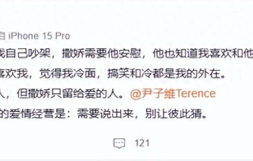 徐冬冬“小蛮腰”打卡！情绪崩溃现场飙泪，尹子维一招哄好上热搜 