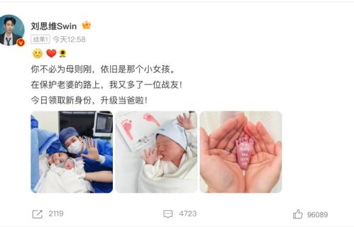 “你不必为母则刚”——刘思维官宣生子，承诺戳中无数人
