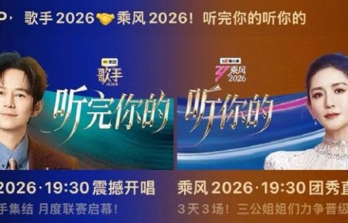谢娜回应栀子花大战菠萝蜜事件|歌手2026|乘风2026|何炅|菠萝菠萝蜜|在播综艺