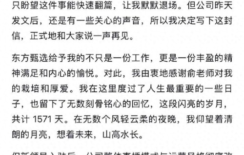 主播明明离开东方甄选后开启首次直播，地点在陕西商洛老家，开播数分钟后主动关闭打赏：明明还可以，不用大家打赏 