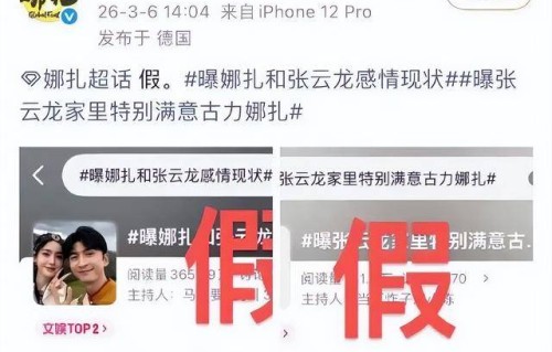 古力娜扎，辟谣