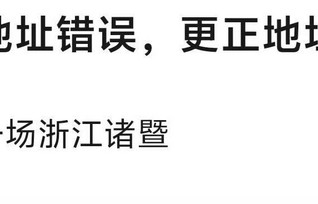 穆祉丞浙江诸暨演唱会即将开唱