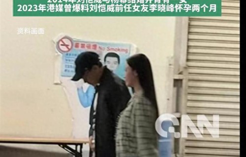52岁刘恺威被曝新恋情，红馆牵手年轻女子，举止亲密
