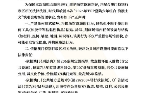 登陆少年宣布即将举办演唱会