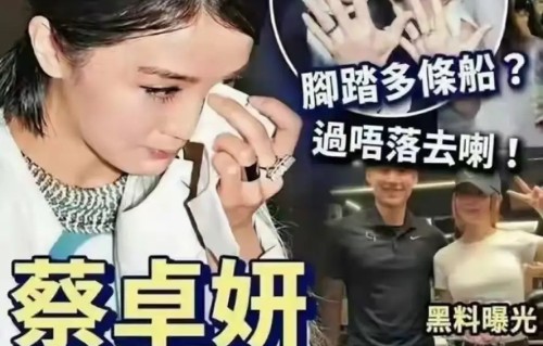 公开婚讯20天全变了！蔡卓妍回应“已分开”，林俊贤和赖弘国一样