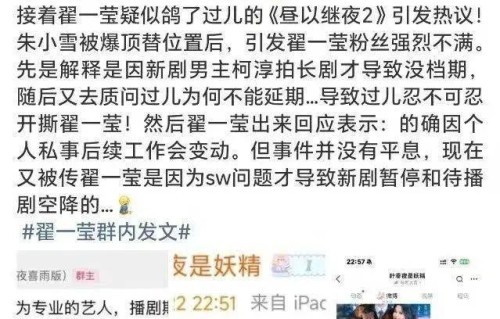 短剧圈大瓜!叶非夜开撕郭宇欣疑似多次合作闹掰?_乔未晚_宣发_争议