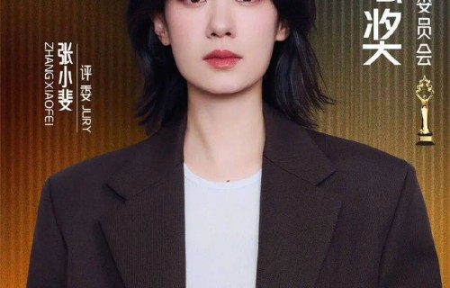 从金鸡影后到北影节评委,她坐到了银幕的另一侧|北京国际电影节|朱丽叶·比诺什|国际A类电影节|张小斐|金鸡奖