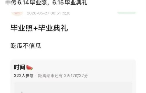 贺峻霖毕业典礼与生日同日举行