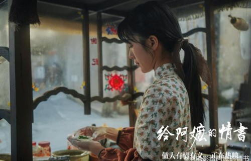 聊聊《给阿嬷的情书》|电影票房|五一档|电影剧情讨论|漂洋过海|下南洋