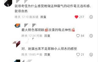 为什么网友觉得吴谨言特别适合演女帝这类大女主角色？