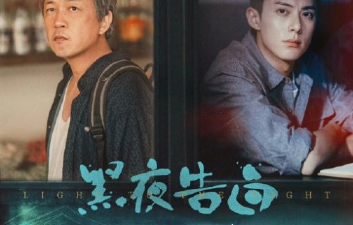 王鹤棣和潘粤明在《黑夜告白》里的雨夜对手戏有多精彩？