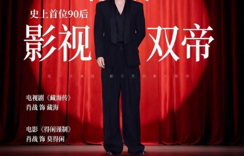 实至名归!肖战斩获“影视双帝”,“8秒红海”功不可没