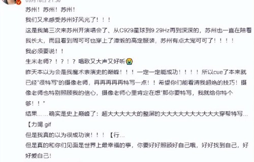 周深回应演唱会魔术穿帮：本以为会是我魔术表演史的巅峰！