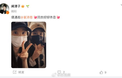 阚清子微博分享偶遇照片后，粉丝和网友的主要反应是什么？