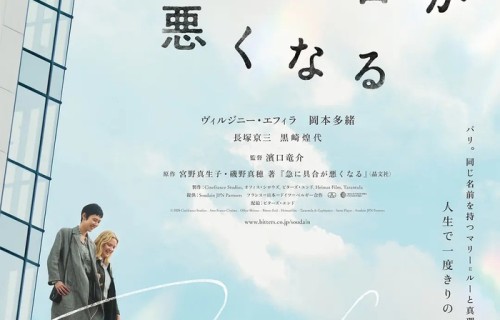 滨口龙介新作《突如其来》196分钟亮相戛纳，改编自真实书信|电影节|欢乐时光|戛纳国际电影节|戛纳主竞赛|冈本多绪