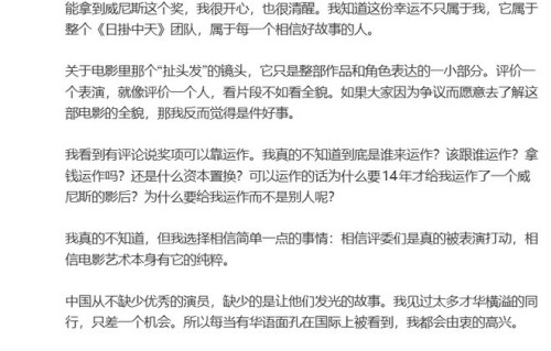 少些口舌之争，多为华语电影的荣光喝彩|影后|影帝|王传君|辛芷蕾|东京电影节_订阅