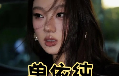 新生代歌手单依纯如何平衡对前辈的致敬与个人风格的建立？