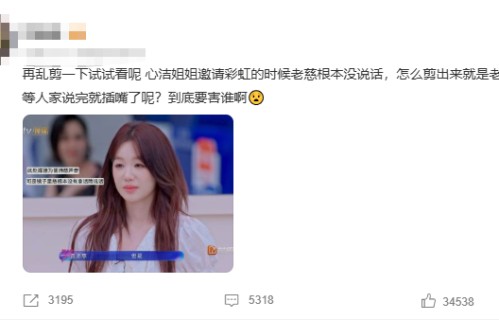 《乘风2026》四公分组选曲，粉丝发现镜子反光“抓包”节目恶剪？曾沛慈回应争议：我觉得不是恶剪，只是让节奏紧凑些|李心洁|在播综艺|龙辉|都市|使用说明