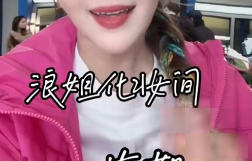 乌兰图雅浪姐舞台变身女团门面,妆造惊艳突破草原风