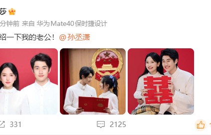 知名女演员宣布结婚,男方小她17岁!