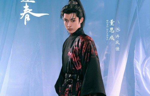 《恰逢春》开机，期待邓恩熙、董思成、何瑞贤、尤靖茹等人的表现|庶女生存手册|花开锦绣|刘敏|周澄奥|柯颖