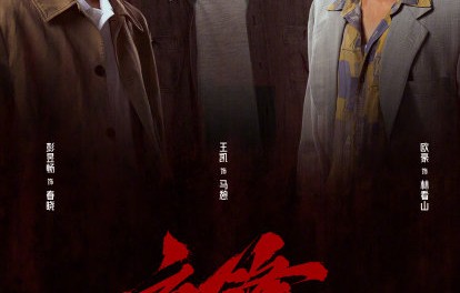 央视官宣的重磅剧集中，《交锋》作为首部国安部主导的反谍剧有何看点？