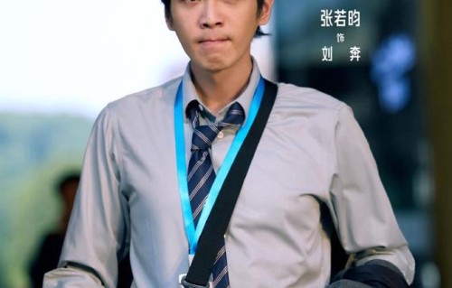 《年会不能停2！》定档，网友：居然不放贺岁档