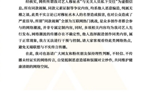 律师解读穆祉丞被拼接恋爱证据事件，恶意拼接叙事链构成侵权