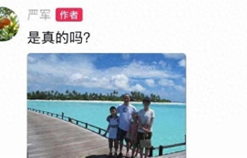 严军深夜发一家四口照，严浩翔遭无妄之灾，公司发声恳请尊重隐私