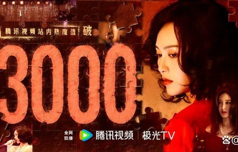 《人之初》第6集封神!唐嫣凭曲梦颠覆演技,歌女与诗人的救赎震撼观众
