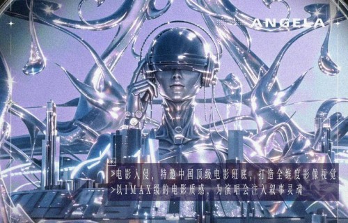 张韶涵2026巡演造价5个亿