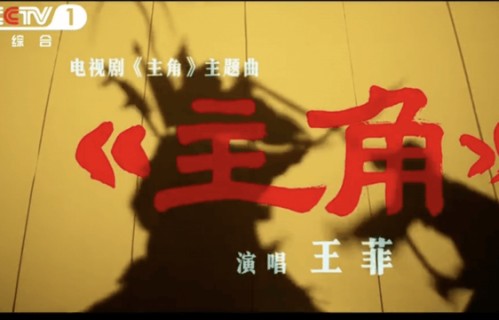 孙浩还原王菲录《主角》全程：推敲四个半小时无休息